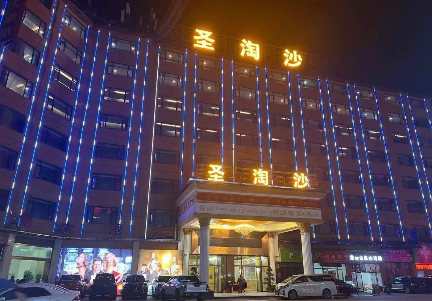 缅甸圣淘沙孟波公司酒店建筑